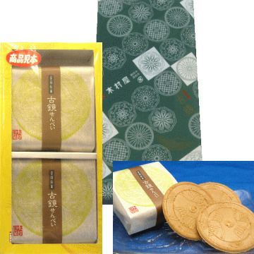 木村屋 「 古鏡せんべい 」【2個(20枚)】山形 庄内 鶴岡 お土産 おみやげ お取り寄せ 特産品 名産品 グルメ  こきょうせんべい
