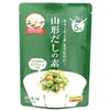 山形だしの素【3～4人前】山形 だし 郷土料理 漬物 漬け物 つけもの 郷土料理 簡単 時短 おつまみ 前菜 豆腐 麺 ご飯