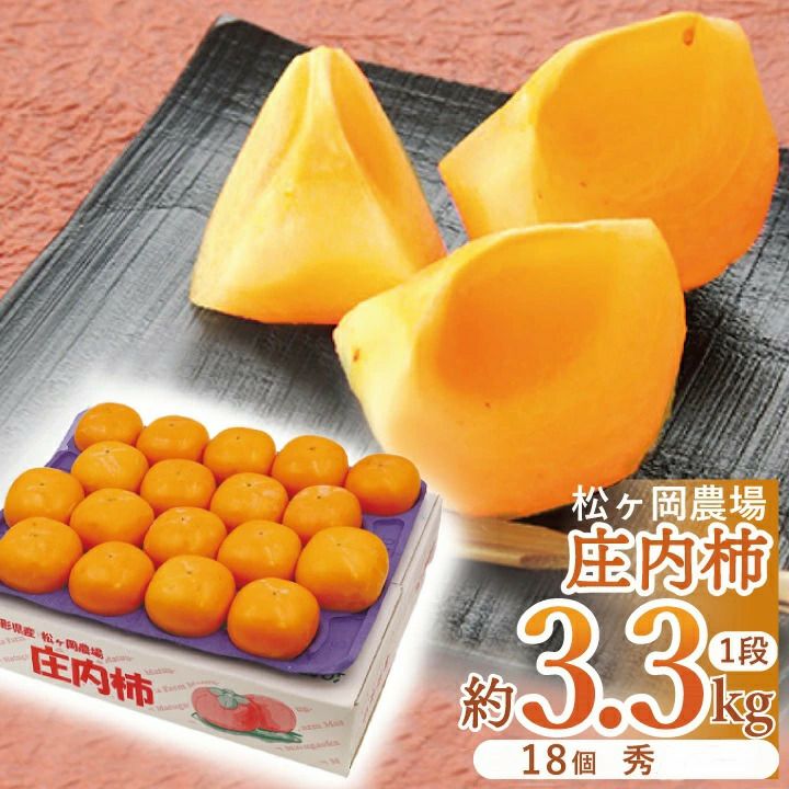 通販/ギフト/お取り寄せ]山形土産,名物,特産品は庄内観光物産館@鶴岡