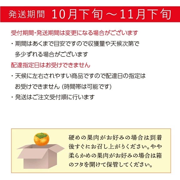 「松ヶ岡農場　庄内柿」秀  18個 3.3kg【Ｒ6年度販売】 平詰め 山形県鶴岡市産 渋抜済 産地直送10月中旬～11月下旬発送