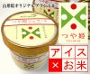 つや姫ジェラート
