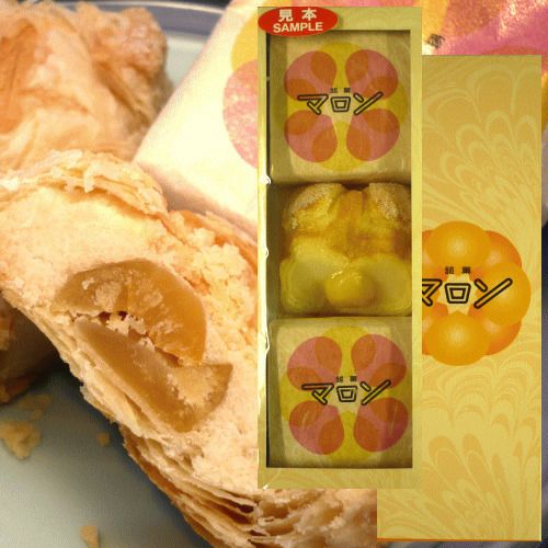 木村屋 「 マロン 」【3個】山形 庄内 鶴岡 お土産 銘菓鶴岡を代表する