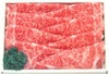 米沢牛 ロース 500g しゃぶしゃぶ 用 山形県 冷蔵 黄木 三大和牛 牛肉