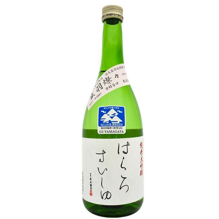 竹の露　純米大吟醸 はくろすいしゅ 日本酒  山形 庄内 鶴岡 お土産 特産品 名産品 お取り寄せ