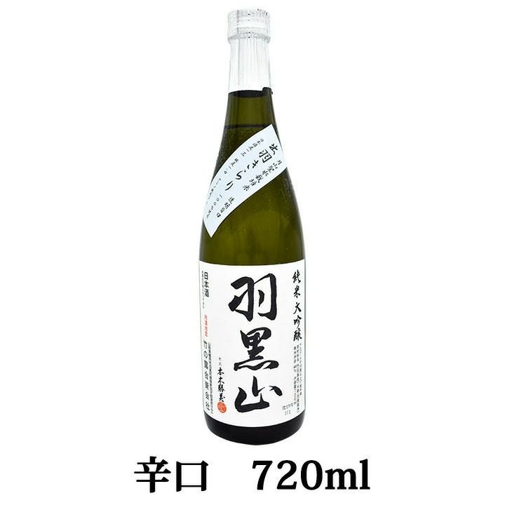 竹の露　純米大吟醸「羽黒山」出羽きらり　日本酒  山形 庄内 鶴岡 お土産 特産品 名産品 お取り寄せ