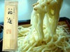 大山稲庭うどん 400g×20把(箱入) 送料無料 乾麺 山形 庄内 鶴岡 お土産