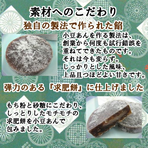 「 古鏡 ( こきょう) 」 3個入 木村屋 小豆餡菓子 山形 庄内 鶴岡 お土産 出羽三山 羽黒山