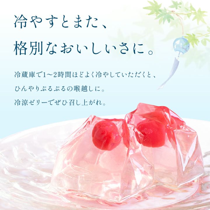 「山形さくらんぼきらら」6個入り 山形県産さくらんぼ ゼリーお菓子 スイーツ キララ