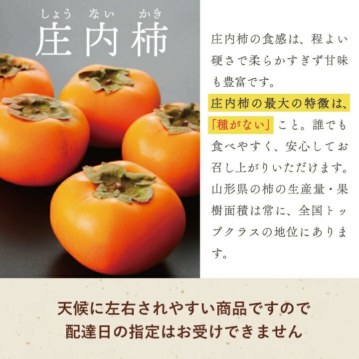 鶴岡産 庄内柿 7個 & 山形県産 ラ・フランス 2L 7個 【R6年度  予約受付中】フルーツセット 山形県 発送時期：11月上旬～11月下旬発送