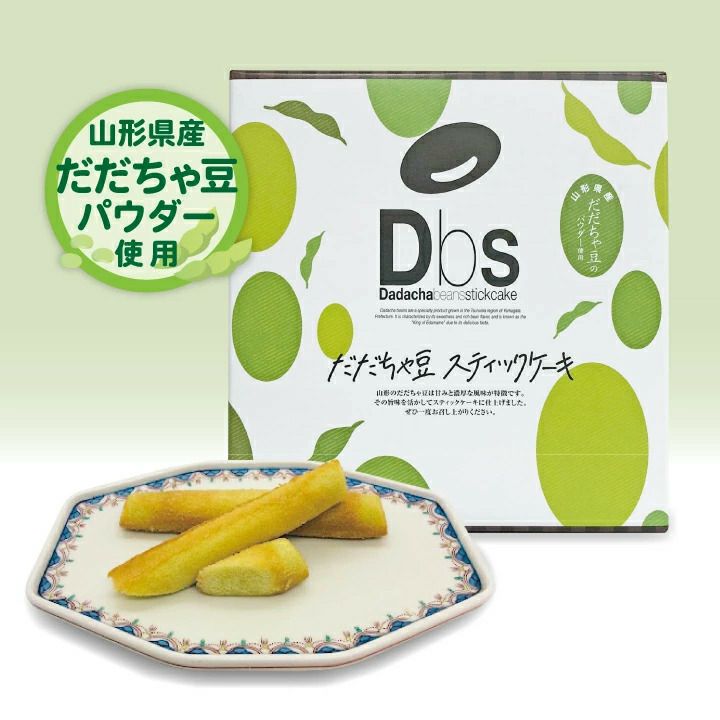 「だだちゃ豆スティックケーキ」 5本入 土産菓子 山形県 鶴岡 特産 だだちゃ豆 使用 山形 庄内 鶴岡 お土産