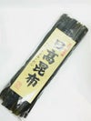 日高昆布 200g
