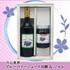 月山高原ブルーベリージュース(加糖)&ジャム詰め合わせセット【ジュース(720ml/加糖)×1・ジャム(550g)×1】鈴木農園(山形県鶴岡市羽黒町) 土産 お取り寄せ 特産品 ギフト グルメ 健康 濃縮 ｱﾝﾄｼｱﾆﾝ