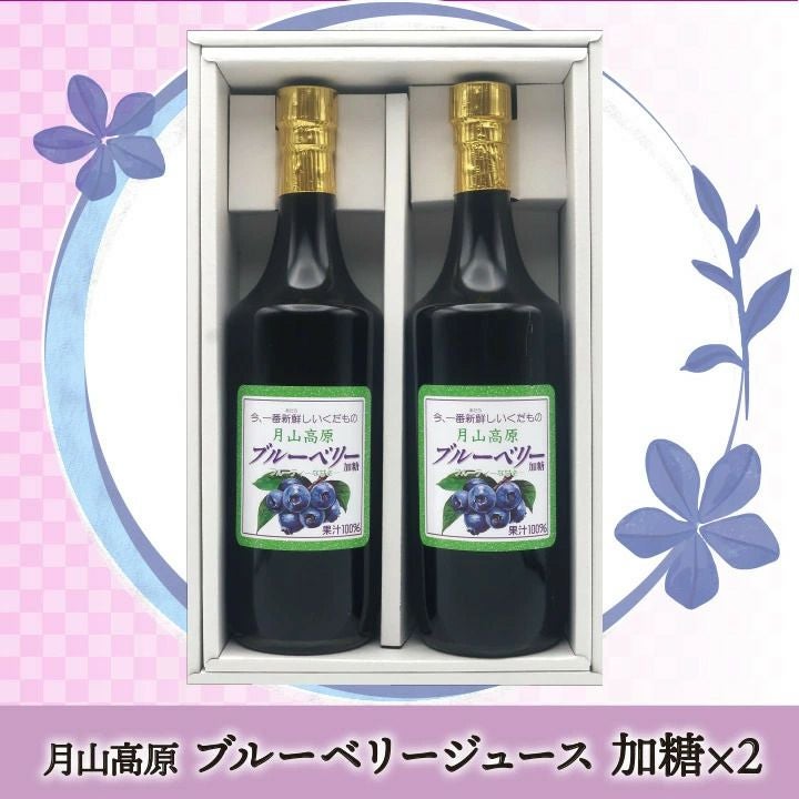 月山高原生ブルーベリー | [通販/ギフト/お取り寄せ]山形土産,名物