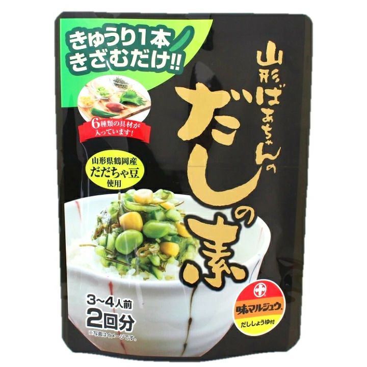 山形だしが手軽に楽しめる「山形ばあちゃんのだしの素」【3～4人前】2回分 山形 だし 郷土料理 漬物 漬け物 つけもの 郷土料理 簡単 時短 おつまみ 前菜 豆腐 麺 ご飯