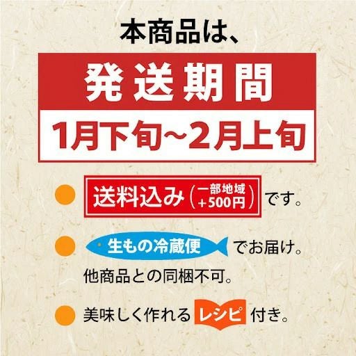 寒だら汁1～2人前鍋セット