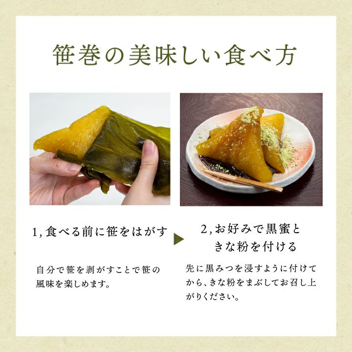 春季限定　やまぜん食品「手作り笹巻・黄色」(山形県庄内地方) 5個セット(5個×1パック)/黒蜜・青きな粉付 笹巻き 山形 庄内 鶴岡 お土産