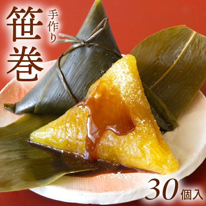 笹巻山ページ（計 49枚）匿名配送 通年販売】やまぜん食品「手作り笹巻・黄色」(山形県庄内地方) 10個