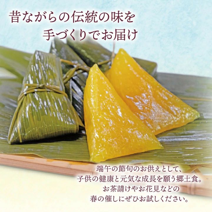 「温海川笹巻・黄色」(山形県庄内地方)20個入り(5個×4パック)/黒蜜・青きな粉付 笹巻き こぶし巻 山形 庄内 鶴岡 お土産  生菓子 お取り寄せ 特産品 グルメ