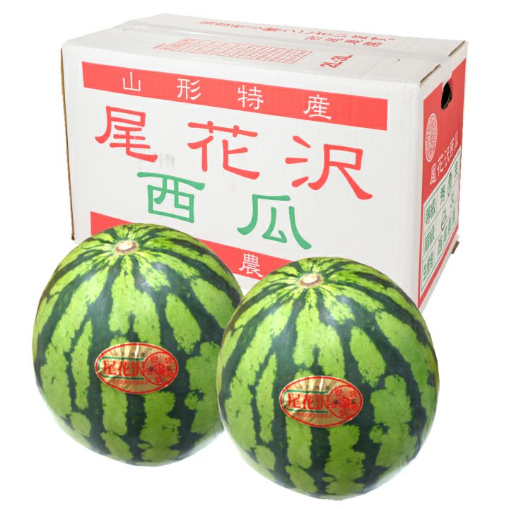 一部送料無料尾花沢スイカL～2L2玉山形県尾花沢市フルーツすいか西瓜夏ギフト贈答用山形土産御中元お中元お取り寄せ特産品グルメ発送期間：7月下旬～8月中旬