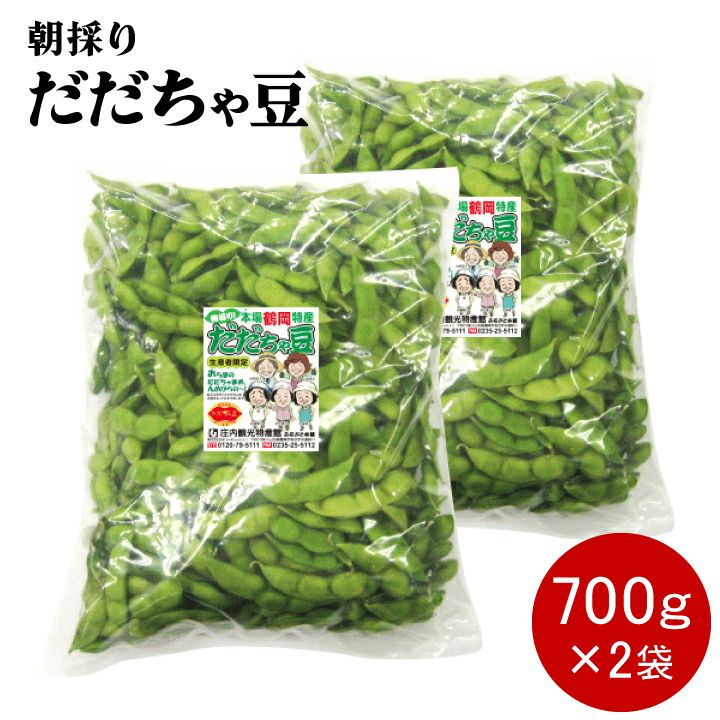 朝採り鶴岡産だだちゃ豆 | [通販/ギフト/お取り寄せ]山形土産,名物