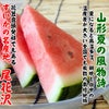 一部送料無料尾花沢スイカ5L1玉山形県尾花沢市フルーツすいか西瓜夏ギフト贈答用山形土産御中元お中元お取り寄せ特産品グルメ発送期間：7月下旬～8月中旬