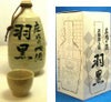 竹の露「庄内の地酒 羽黒」【720ml(おちょこ付)/本醸造上撰】山形 庄内 鶴岡 土産 みやげ お取り寄せ 日本酒