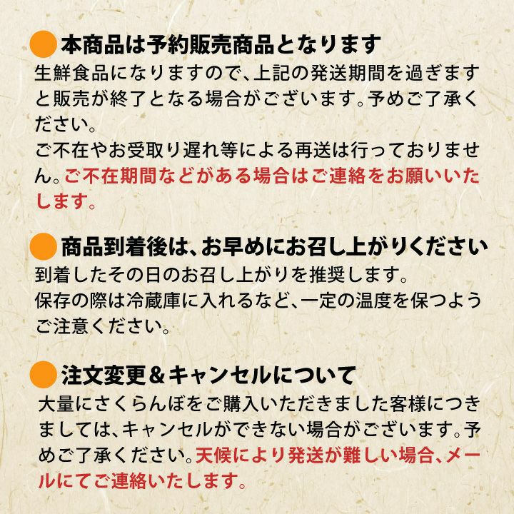 【予約販売限定】秋鈴堂「佐藤錦（360g/バラ詰め）」(露地栽培)【2025年6月中旬～6月下旬発送予定】　山形県寒河江産　さくらんぼ　LM混　6月中旬～6月下旬発送　産地直送　お中元　ギフト　一部送料無料