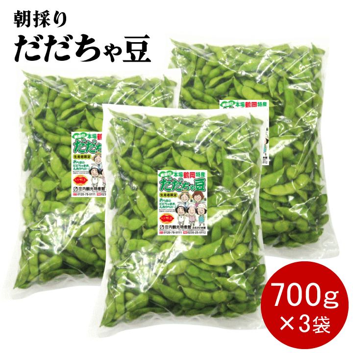 2026年予約販売開始！】朝採りだだちゃ豆 山形県鶴岡市特産枝豆 早生