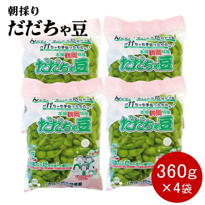 【だだちゃまる様】専用・緑360g ×2袋≪フォロー割特価≫ 朝採り鶴岡産だだちゃ豆 | [通販/ギフト/お取り寄せ]山形土産,名物