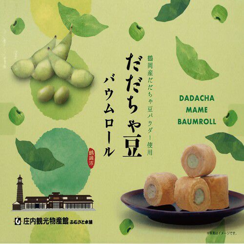 1,001円 ～ 3,000円 | [通販/ギフト/お取り寄せ]山形土産,名物,特産品