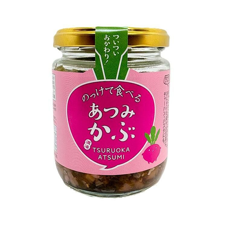 庄内観光物産館限定！】のっけて食べるあつみかぶ（180g）来ばえちゃ