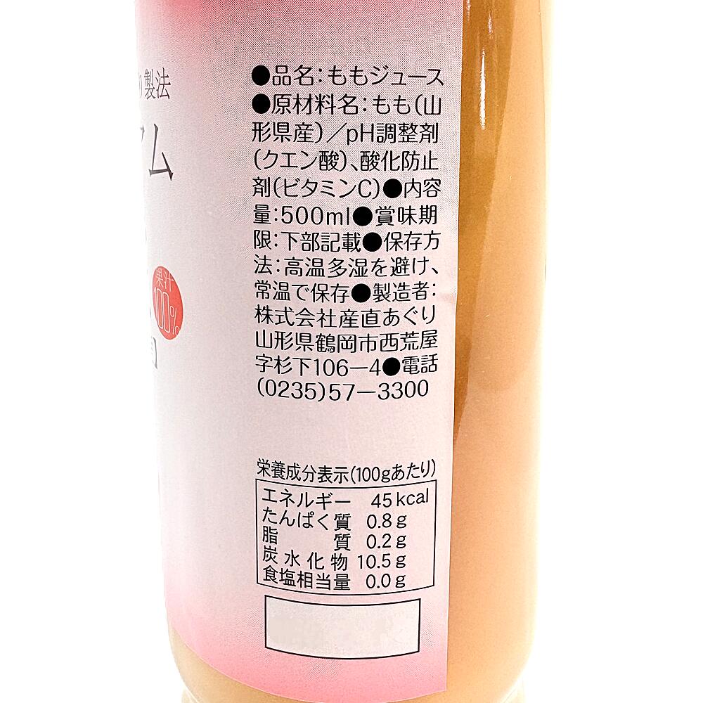 プレミアムももジュース_ラベル