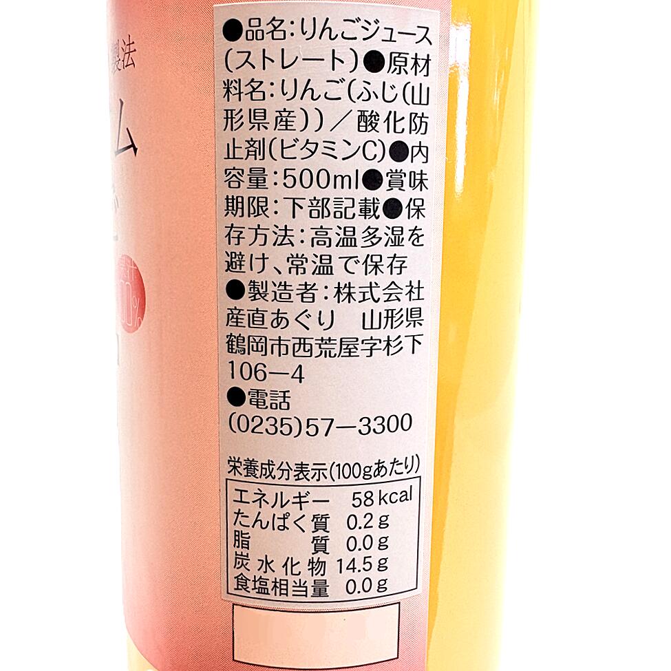 プレミアムりんごジュース_ラベル
