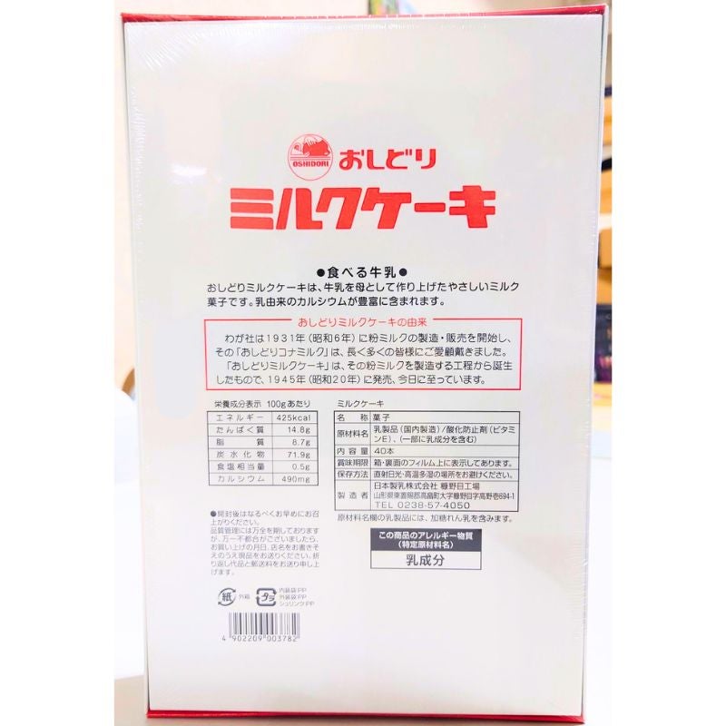 おしどりミルクケーキ_40本入り_03